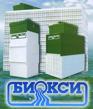 Септик «Биокси»
