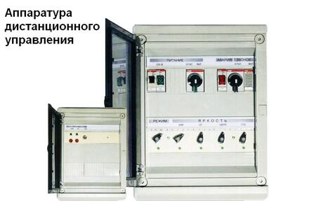 Аппаратура дистанционного управления.