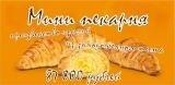Мини пекарня Мини пекарня