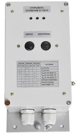 Реле утечки РУП-380/220