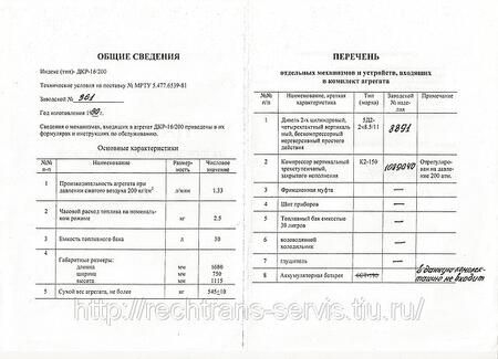 Компрессор ДКР-16/200