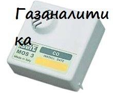 Газоанализаторы