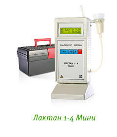 Анализаторы качества молока