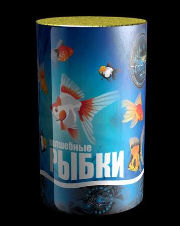 Волшебные рыбки