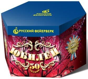 Арт:  P8060    Наименование:  Юбилей-50