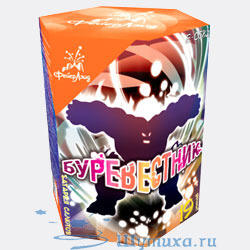 Буревестник
