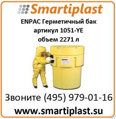 Большой пластиковый круглый контейнер ENPAC артикул 1051-YE POLY-OVERPACK