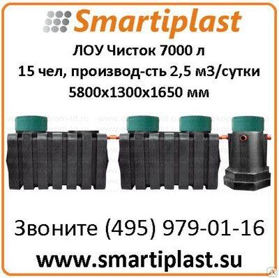 Автономная канализация ЛОУ Чисток 7000 л