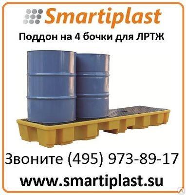 Поддон - контейнер, РЯДНЫЙ, на 4 бочки для ЛРТЖ артикул: SJ-100-061