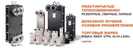Аппараты теплообменные