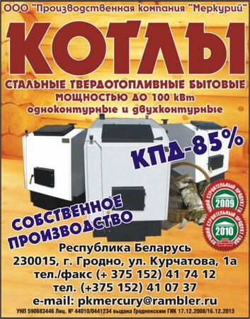 Двухконтурные котлы КСТБ