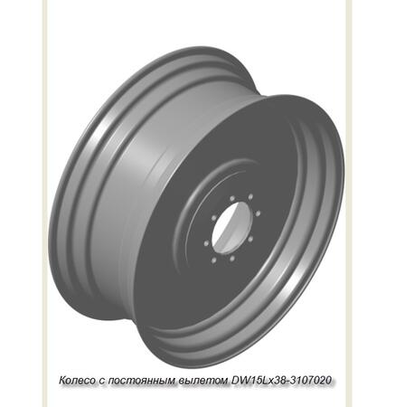 Колесо с постоянным вылетом DW15Lх38-3107020