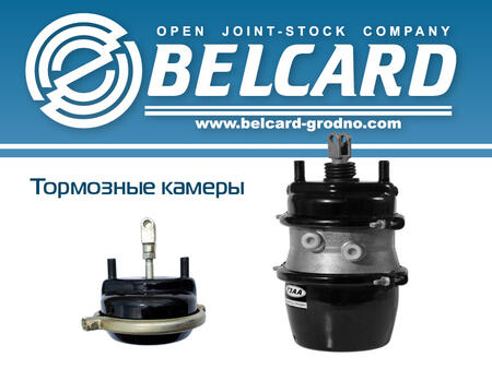 Камера тормозная