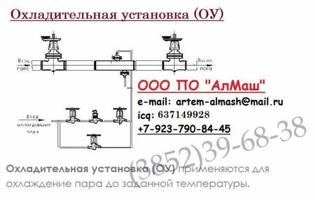 Охладительные установки