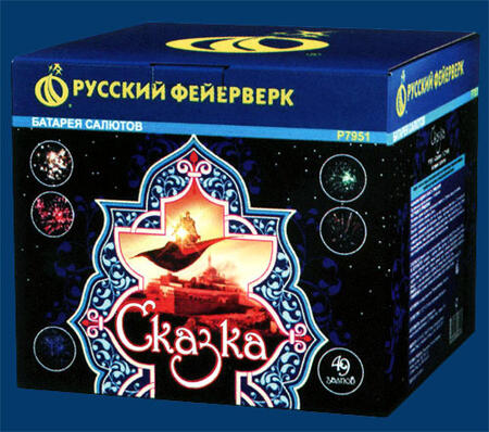 Салюты