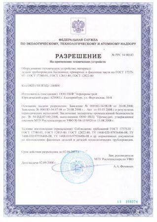 Системы водоотвода