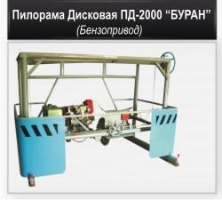 Пилорама дисковая бензопривод ПД-2000 Буран