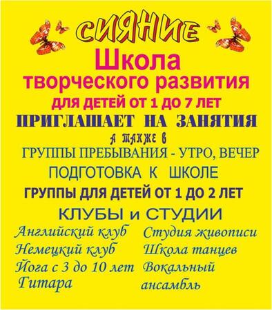 Информационный щит 0.8*0.7 м