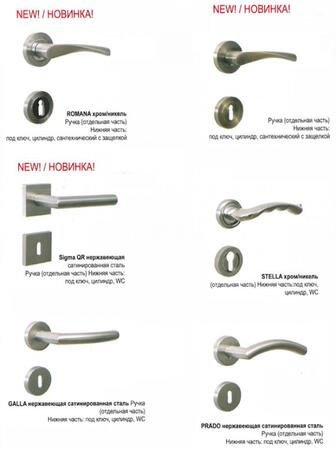 Дверные Ручки
