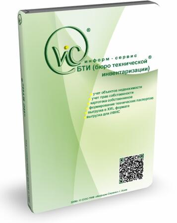 ИС БТИ (Профессиональная версия) ИС БТИ (Профессиональная версия)
