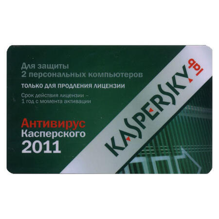 Карта Kaspersky Anti-Virus 2011 Russian Карта Kaspersky Anti-Virus 2011 Russian