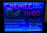 Лед доска 120*80