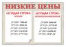 Светодиодная вывеска