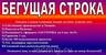 Световая реклама