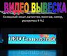 Светодиодные экраны 57*201