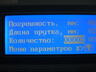 Станок правильно-отрезной для арматуры