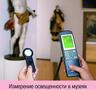 Люксметр Testo 545