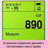 Люксметр Testo 545