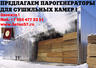 Купить парогенератор промышленный