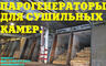 Купить парогенератор промышленный