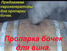 Купить парогенератор промышленный