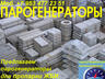 Купить парогенератор промышленный