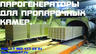 Купить парогенератор промышленный