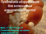 Купить предвспениватели полистирола