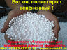 Купить предвспениватели полистирола