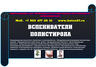 Купить предвспениватели полистирола
