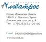 Ливневка 
