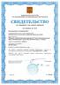 Инклинометр двухосевой цифровой АЦт90