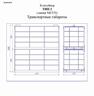 КОНТЕЙНЕРЫ ДЛЯ ПЕРЕВОЗКИ ПТИЦЫ ТИП 2