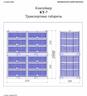 КОНТЕЙНЕР ДЛЯ ПЕРЕВОЗКИ ИНДЕЙКИ ТИП КТ-7 (6-ти ярусный)