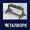 Оснастка и приспособления для станков