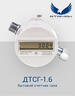 Счётчик газа бытовой ДТСГ-1.6