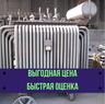 Скупка трансформаторов