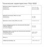 Буровые гидравлические ключи ГКШ-4000 от производителя арт.2485