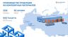 Услуги горячего прессование (SMC, BMC, DMC) 