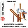 Тележка для перевозки газовых баллонов RIPACK CHARIOT 936